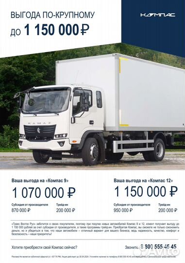 КАМАЗ Компас 12, 2023