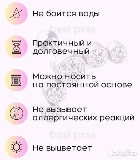 Сережка(лабрет) для пирсинга