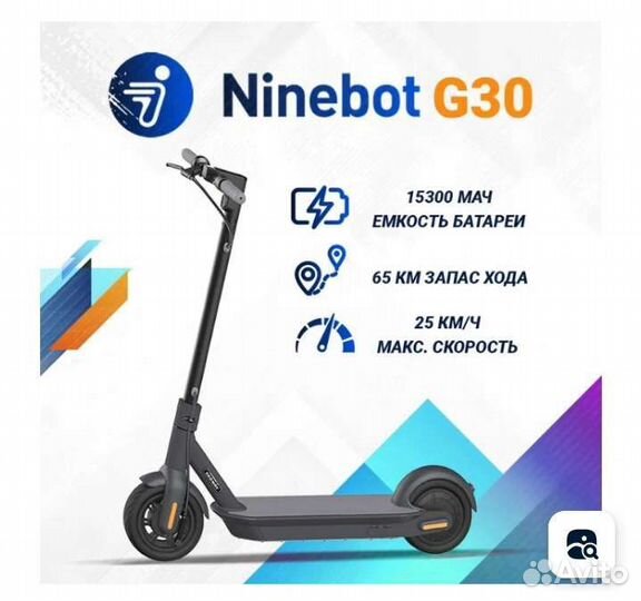 Электросамокат для взрослых