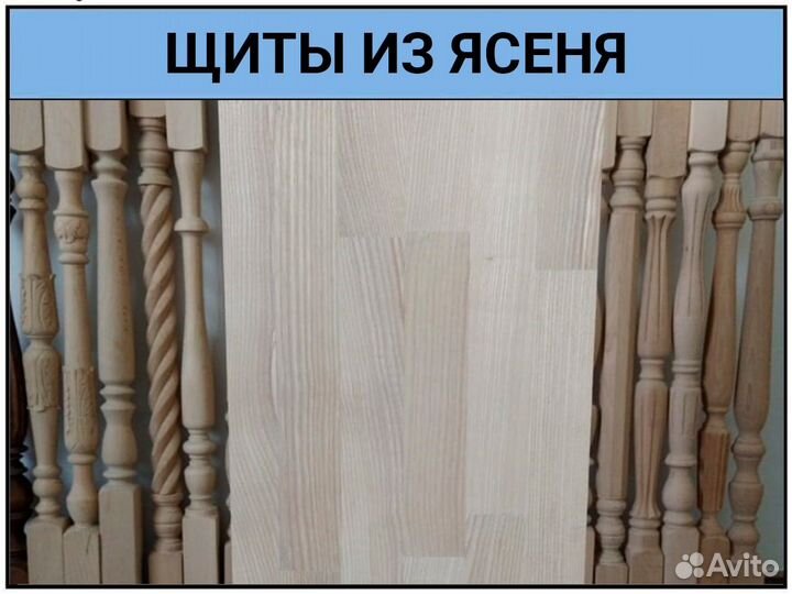 Щит из ясеня
