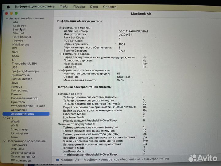 Macbook air 13 2020 m1