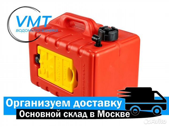 Бак топливный для катера