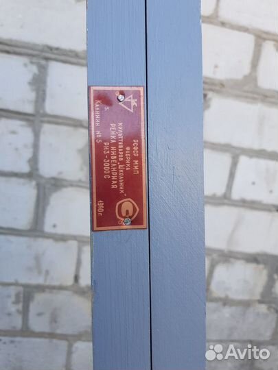 Рейка нивелирная