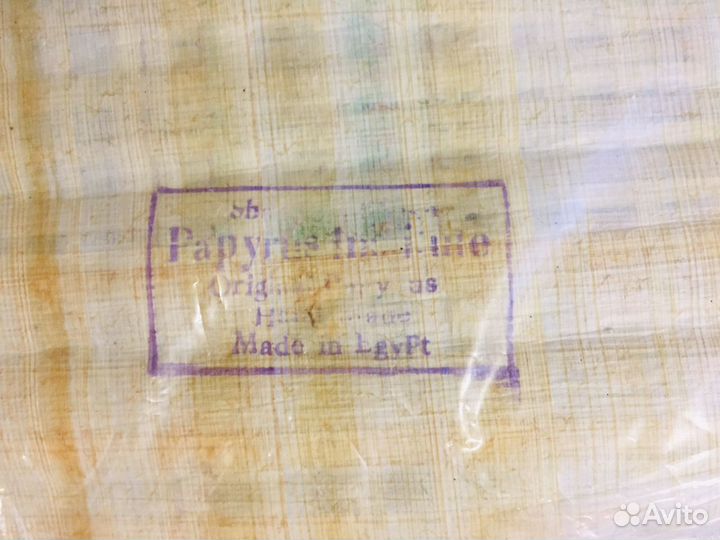 Папирусы из Египта