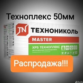 Пеноплекс Техноплекс