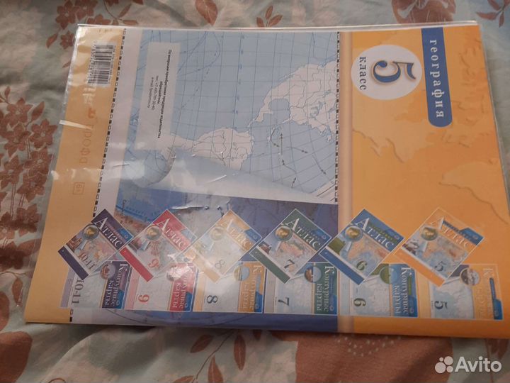 Атлас по географии 5 класс