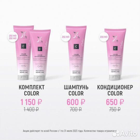 Кератин/ботокс продажа