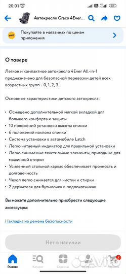 Детское автокресло 0-36 кг Graco 4 ever all in 1