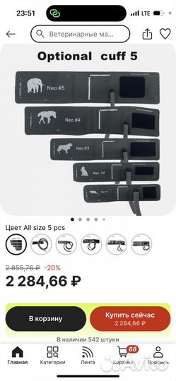 Манжеты для ветеринарного тонометра