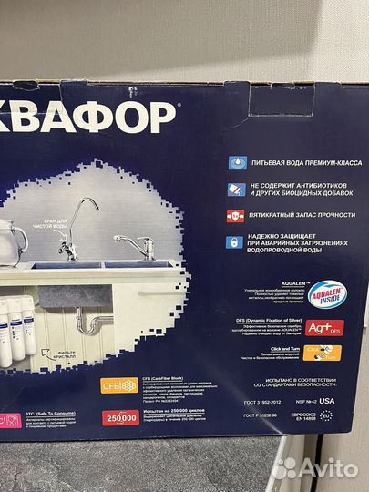Кран для фильтра аквафор