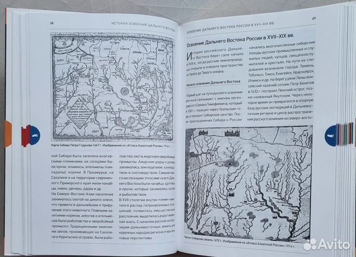 Российский Дальний Восток. Путеводитель