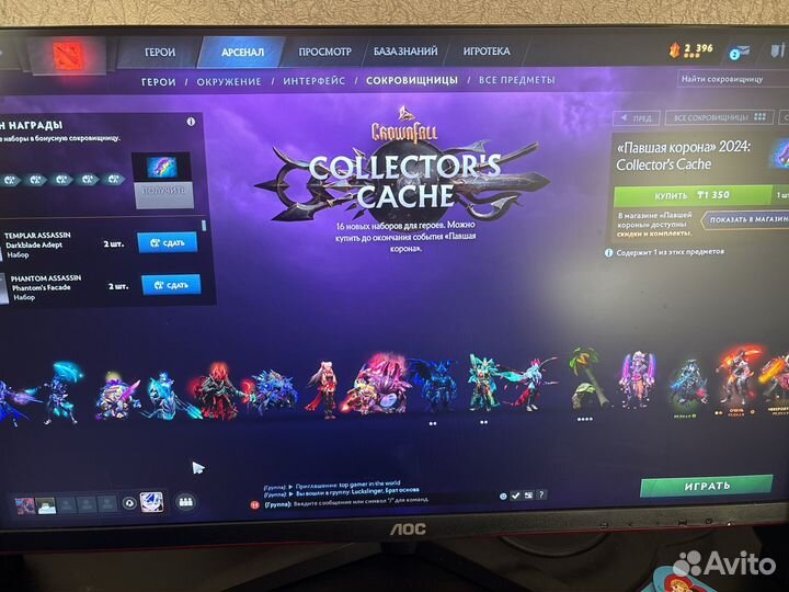 Dota 2 collectors cache 2024