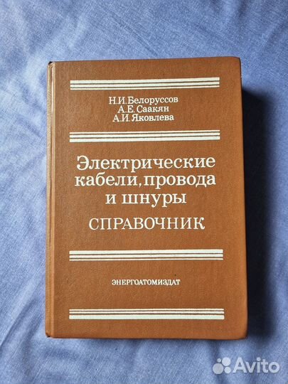 Электрические кабели, провода и шнуры