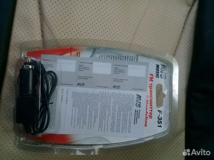 Фм трансмиттер