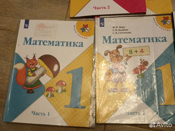 Учебники 1 класс школа россии