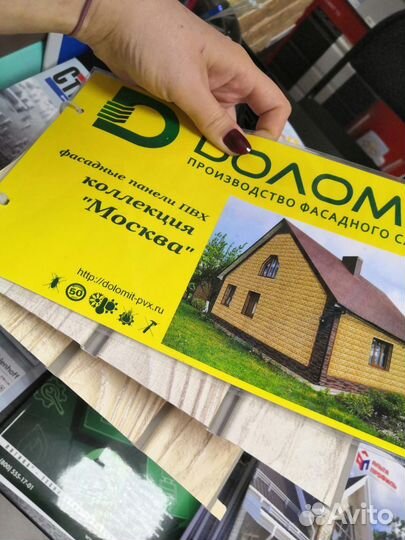 Фасадные панели пвх Доломит «Москва»