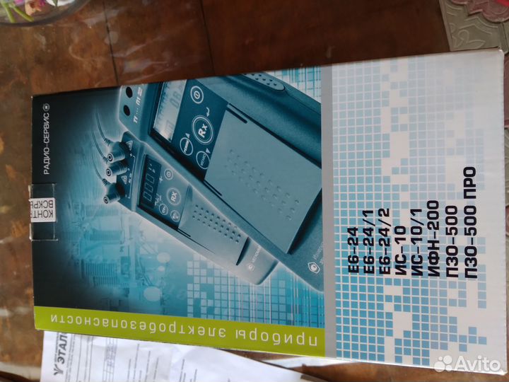 Мегаомметр е6 24