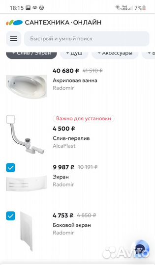 Ванна акриловая бу