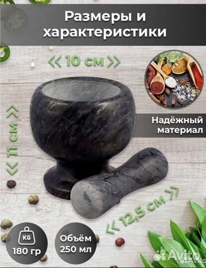 Ступка из мрамора с пестиком