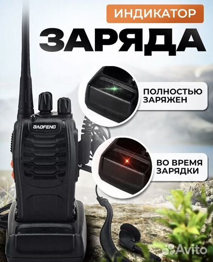 Рация baofeng bf 888s. 2 шт комплект. Новые