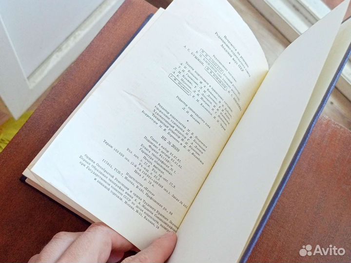 Тургенев том 11 сочинения