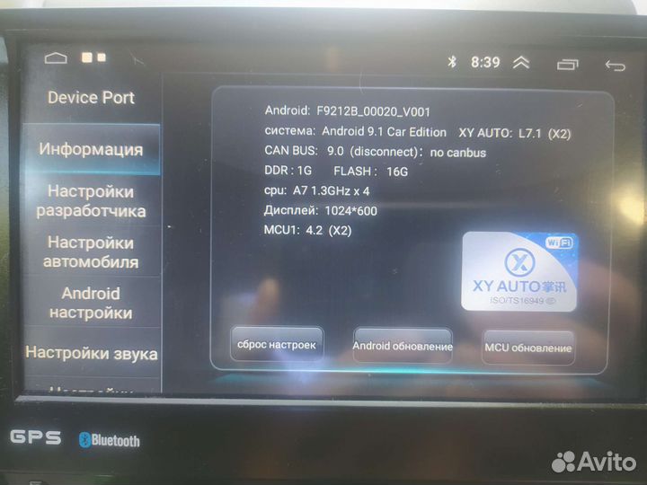 Магнитола 1 дин android с экраном