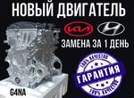 Двигатель G4NA Kia Sportage Hyundai ix35 / i40