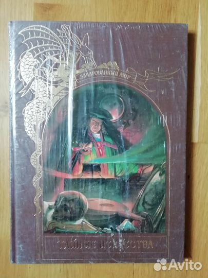 Книги из серии Зачарованный Мир