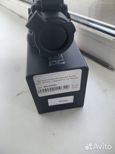 Оптический прицел