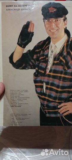 Грампластинки СССР музыкальные