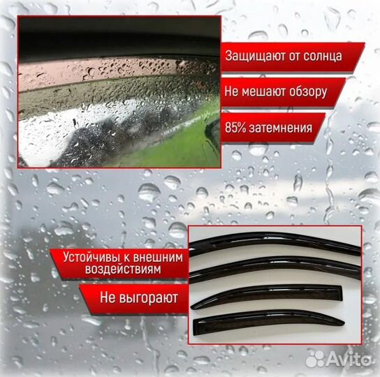 Дефлекторы окон для Nissan X-Trail