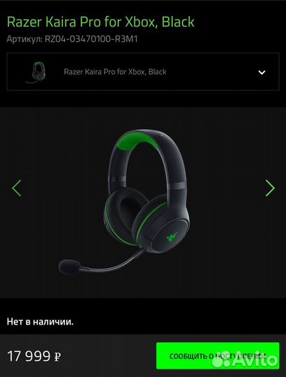 Гарнитура Razer Kaira Pro for xbox