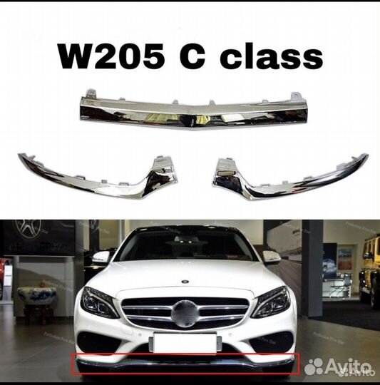 Хром бампера на мерседес w205