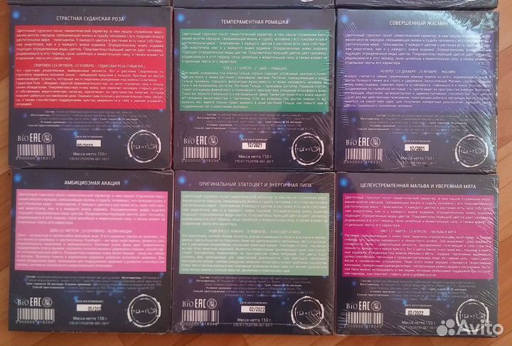 Чай прессованный подарочный Цветочный Гороскоп