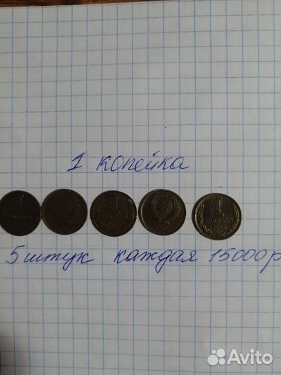 Монеты СССР