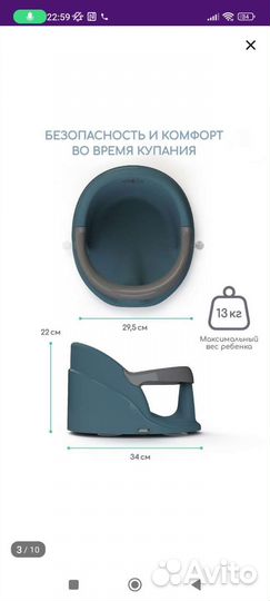 Стульчик для купания amarobaby