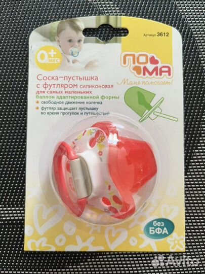 Соски пустышки