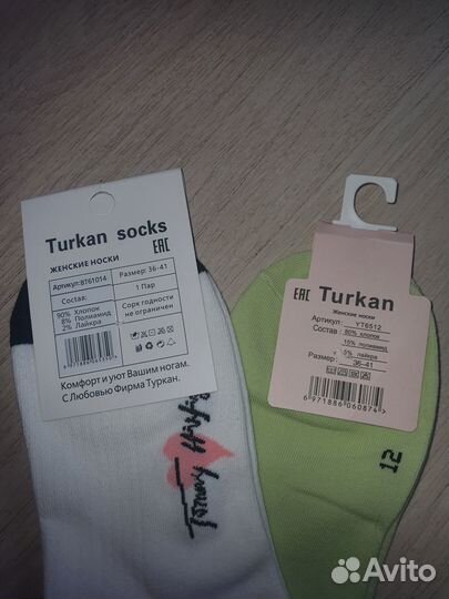 Носки женские