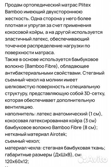 Матрас детский