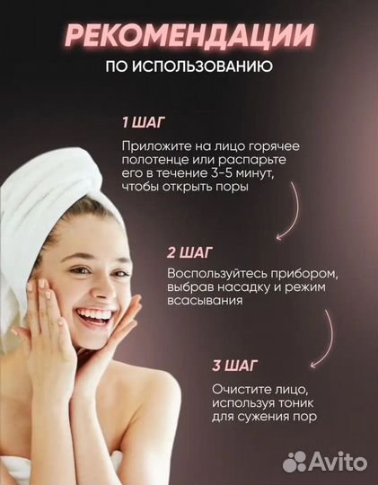 Аппарат для очистки лица новый