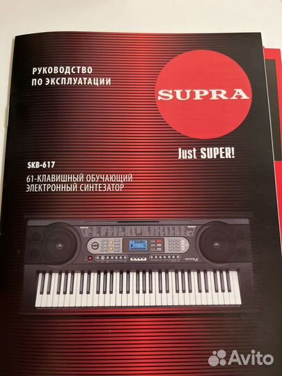 Синтезатор supra skb-617