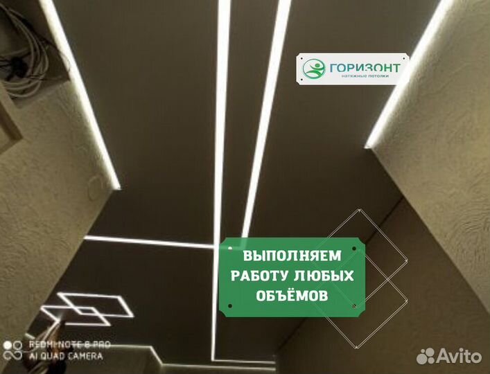 Натяжные потолки