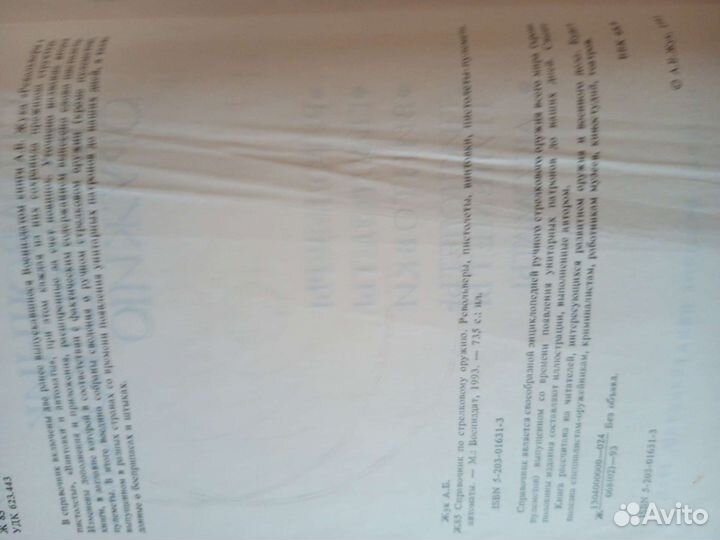 Книги справочники