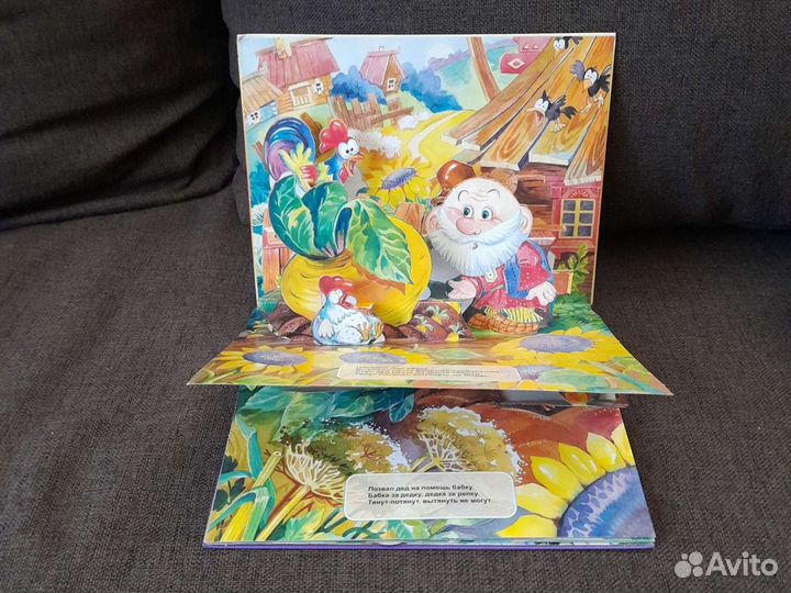 Книжка-панорамка 