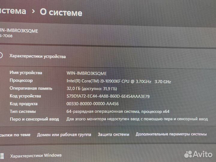 Игровой компьютер