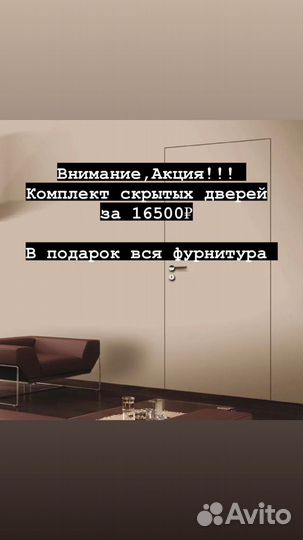 Скрытые межкомнатные двери под покраску