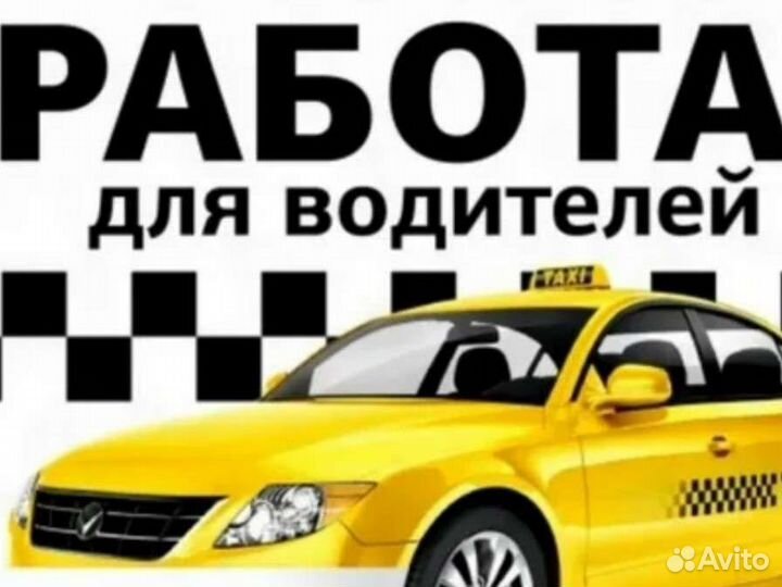 Водитель такси