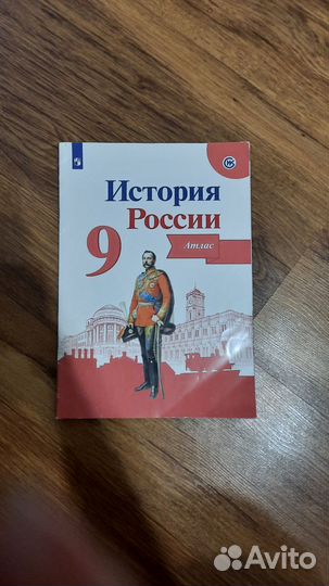 Атлас по истории