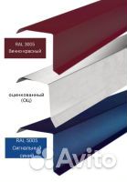 Планка торцевая 70х100х2000мм