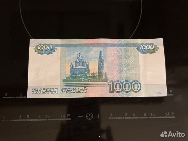 Купюра с номером 1981909